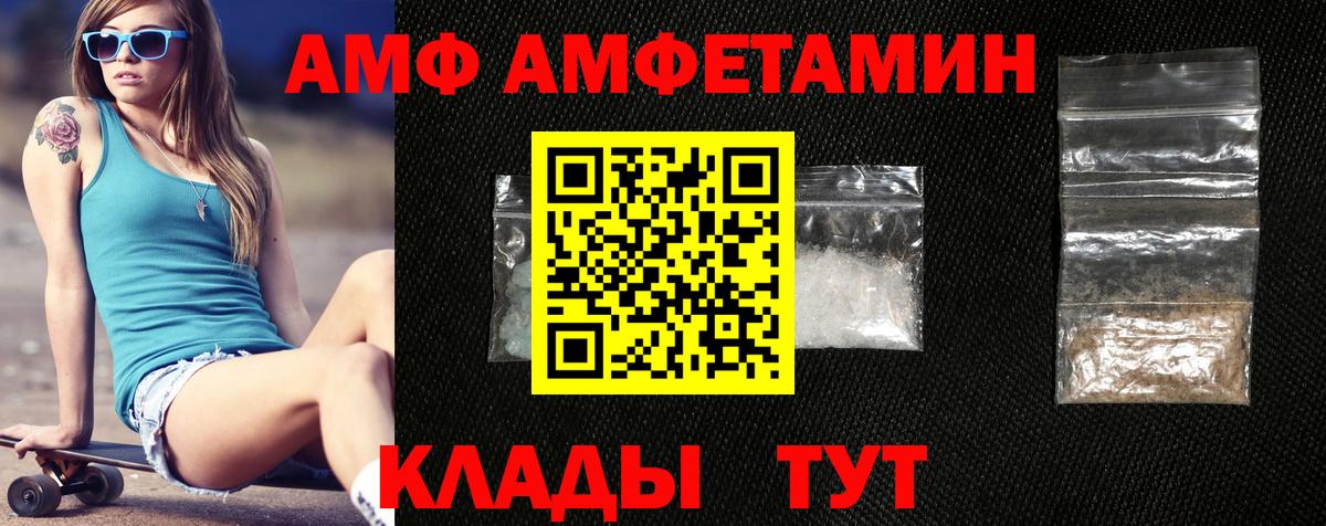 Амфетамин 98% Белогорск
