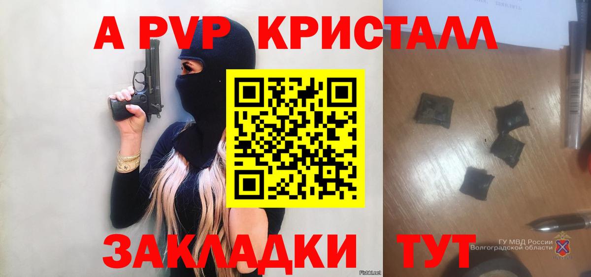 Белогорск  APVP мука  Вход с VPN  Alpha PVP крисы CK 
