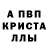 МЕТАМФЕТАМИН пудра Brook Paige