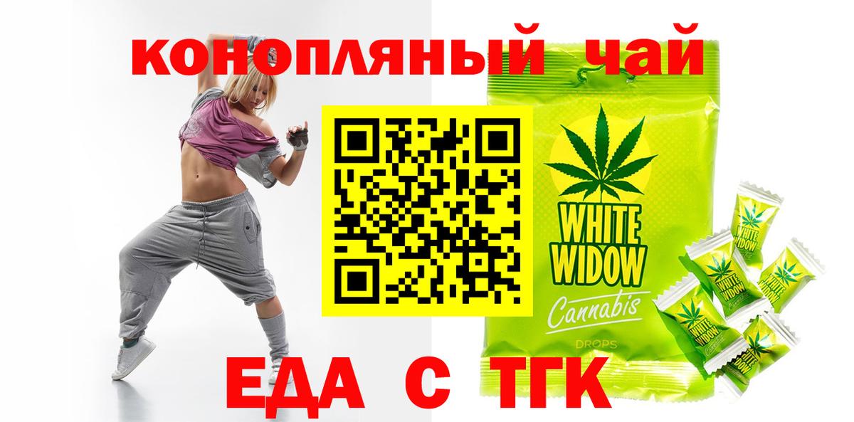 Печенье с ТГК конопля Белогорск