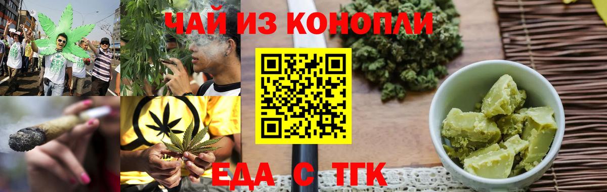 Cannafood марихуана  Белогорск 