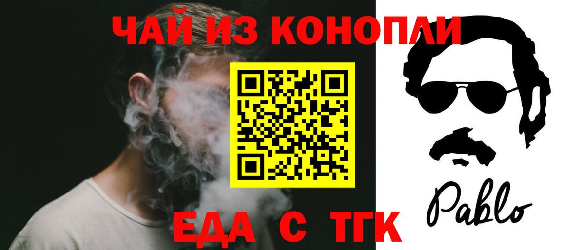 Canna-Cookies конопля  Вход с VPN  Белогорск 