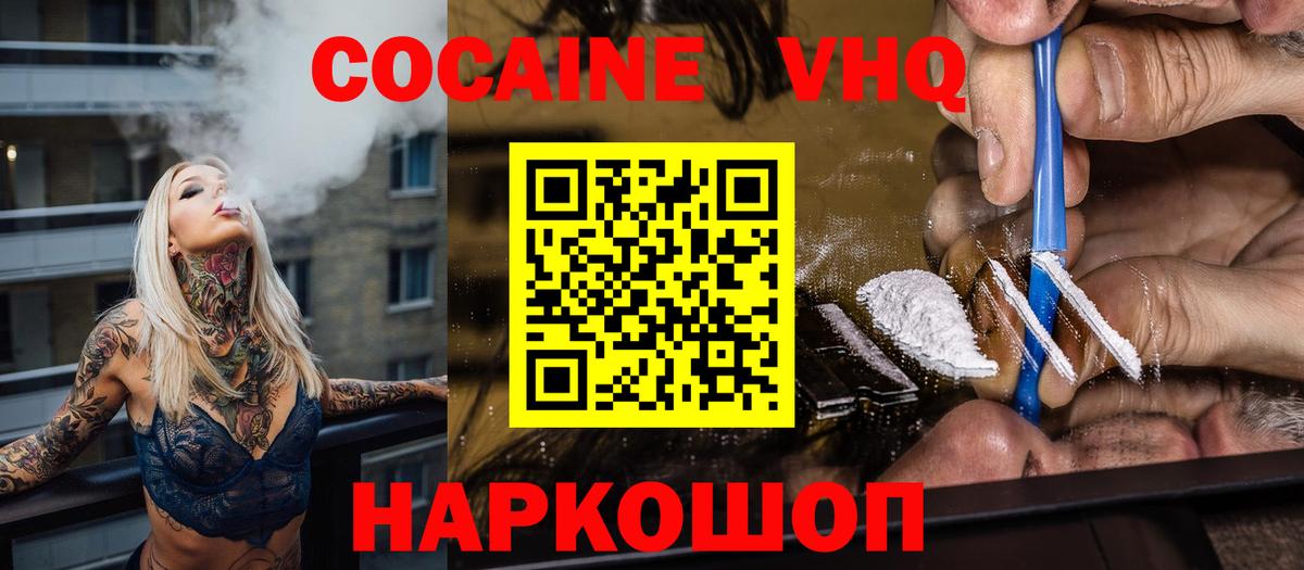 COCAIN Перу  Cocaine 97%  Белогорск 