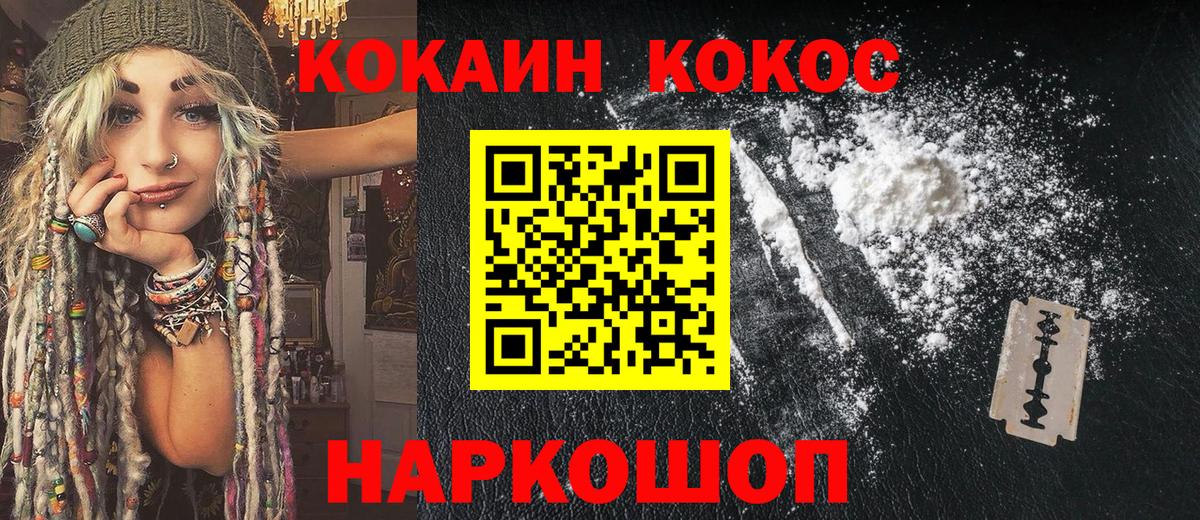 Cocaine 98% Белогорск