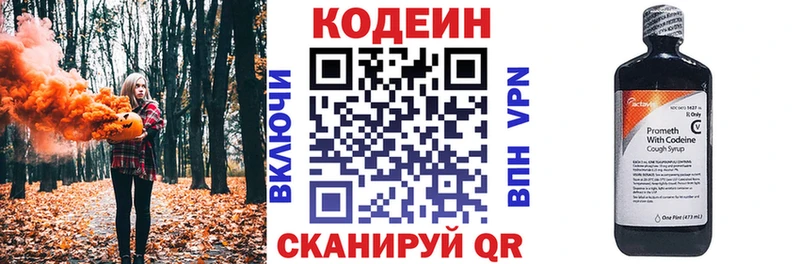 Кодеиновый сироп Lean напиток Lean (лин)  Белогорск 