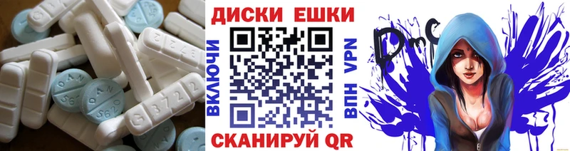 Ecstasy круглые Белогорск