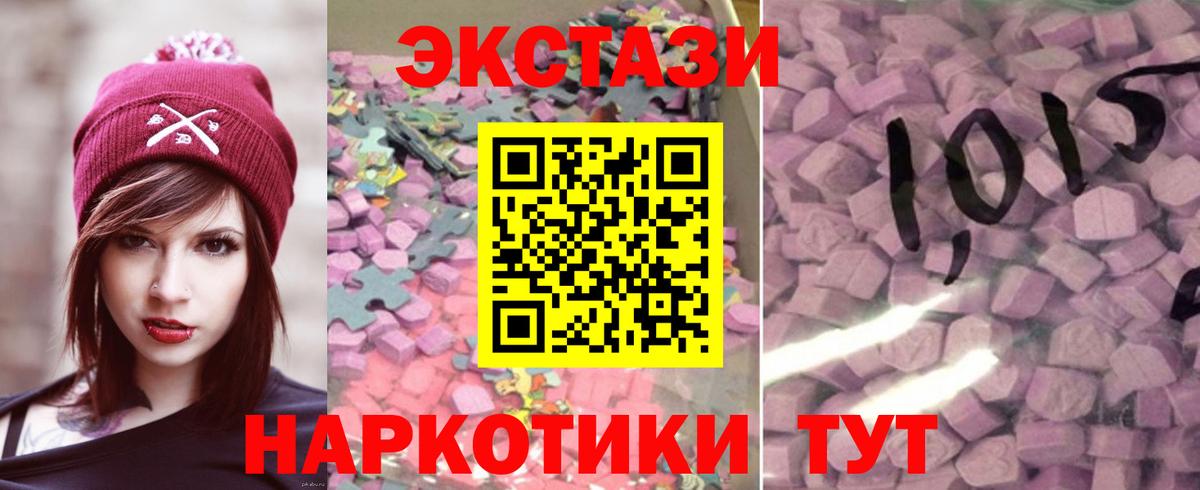 магазин продажи   Ecstasy louis Vuitton  Экстази TESLA  Ecstasy  Вход с VPN  Белогорск 