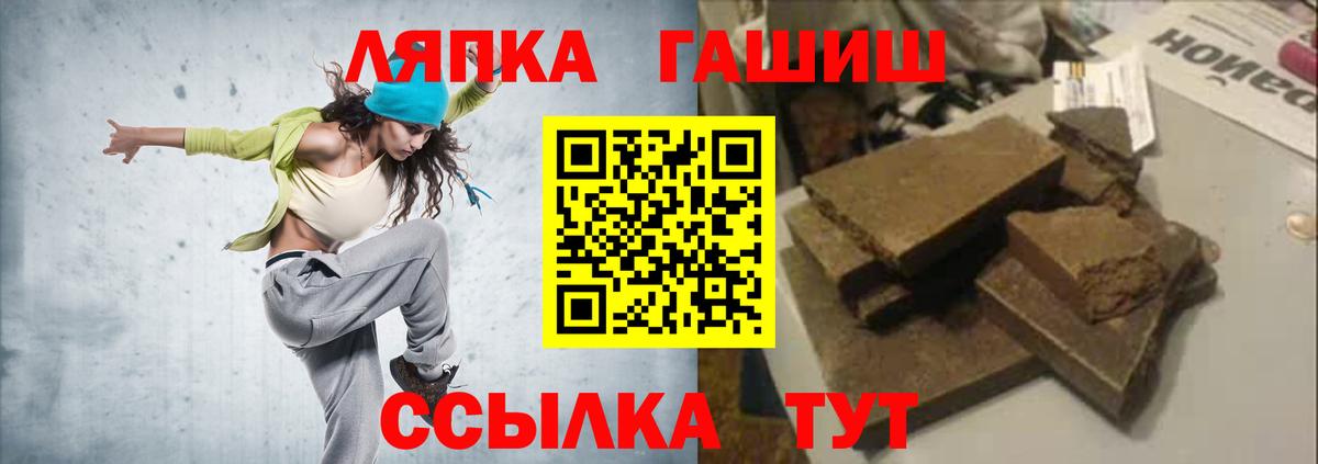 Белогорск  ГАШ  Вход с VPN  Гашиш индика сатива  ГАШ hashish 