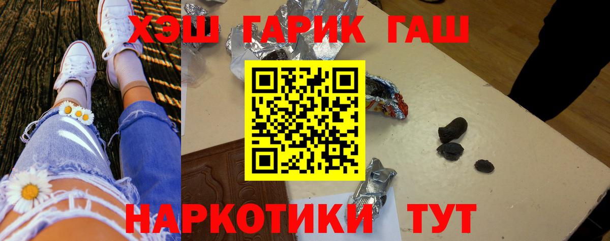 ГАШ Изолятор  ГАШИШ hashish  Гашиш  Белогорск 