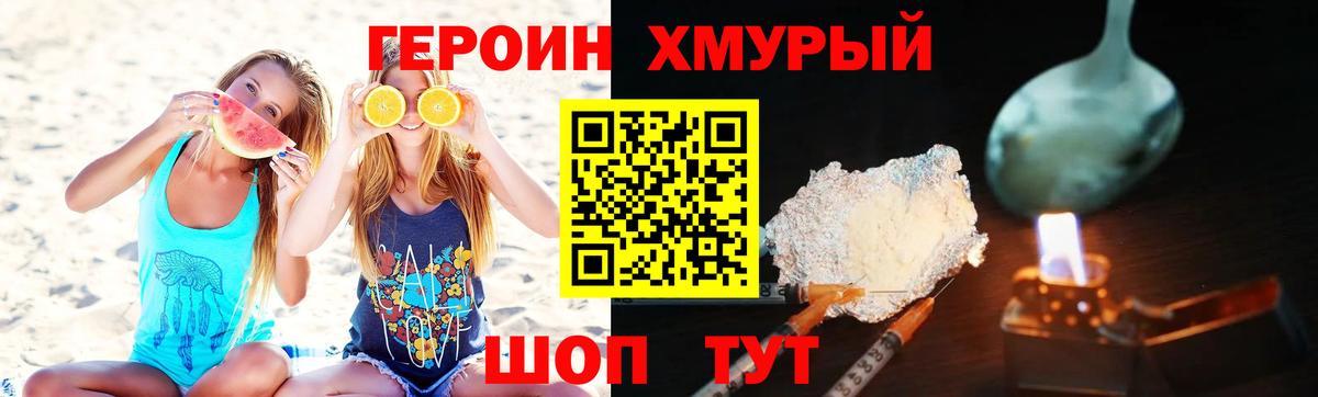 ГЕРОИН гречка Белогорск