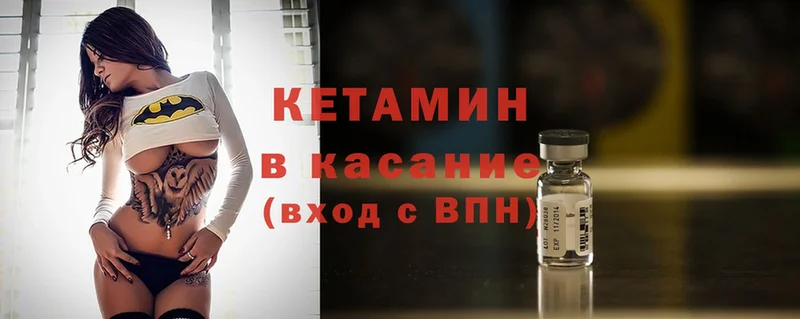 КЕТАМИН ketamine  Белогорск 