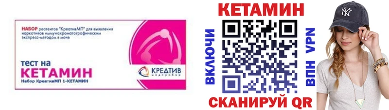 Кетамин VHQ  цены наркотик  Белогорск 