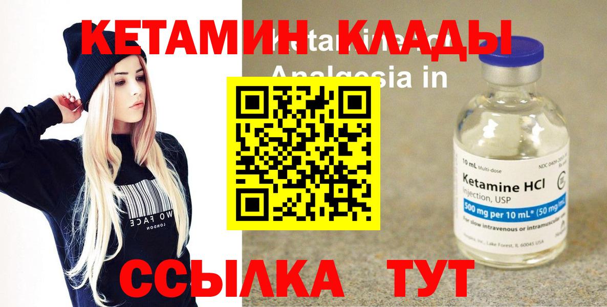 Кетамин ketamine  Белогорск  КЕТАМИН VHQ 