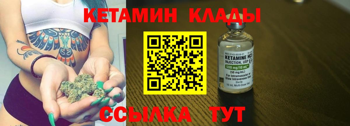 Белогорск  Кетамин VHQ  Вход с VPN 