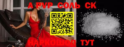 альфа пвп VHQ Апшеронск