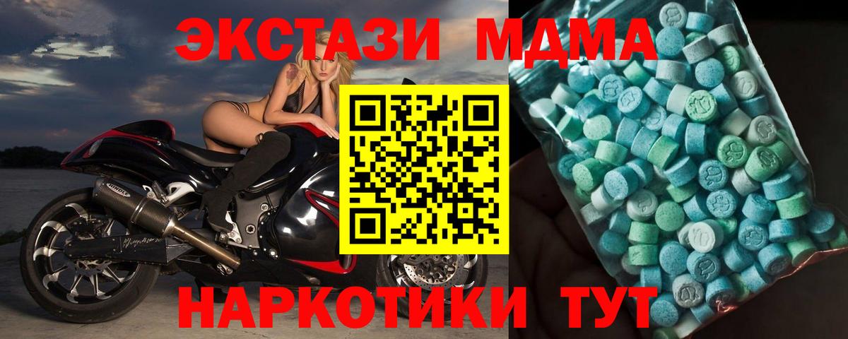 МДМА VHQ Белогорск