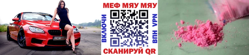 Мефедрон кристаллы Белогорск