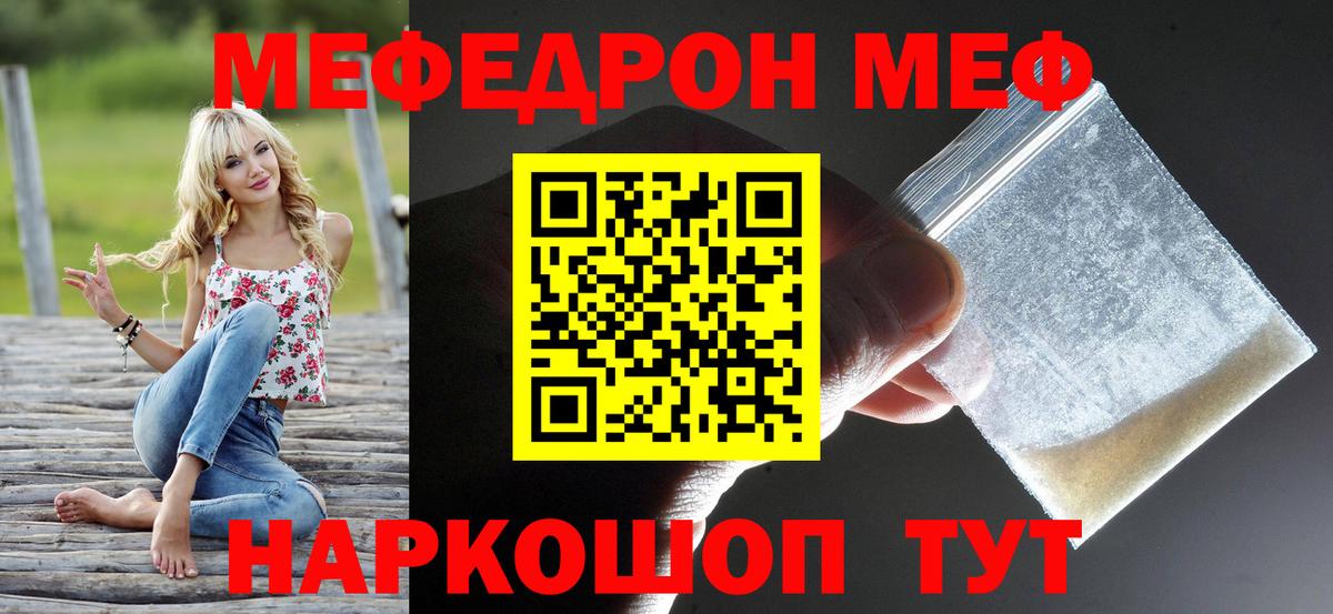МЕФ  Белогорск