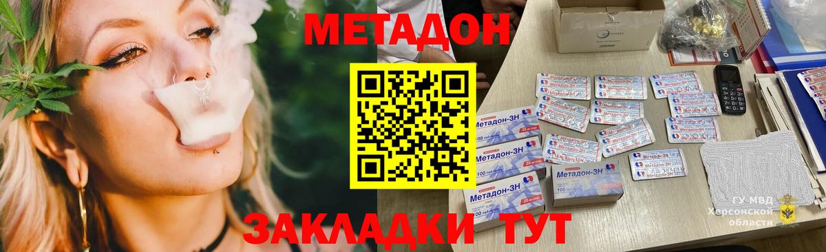 Метадон VHQ  Белогорск  МЕТАДОН мёд 