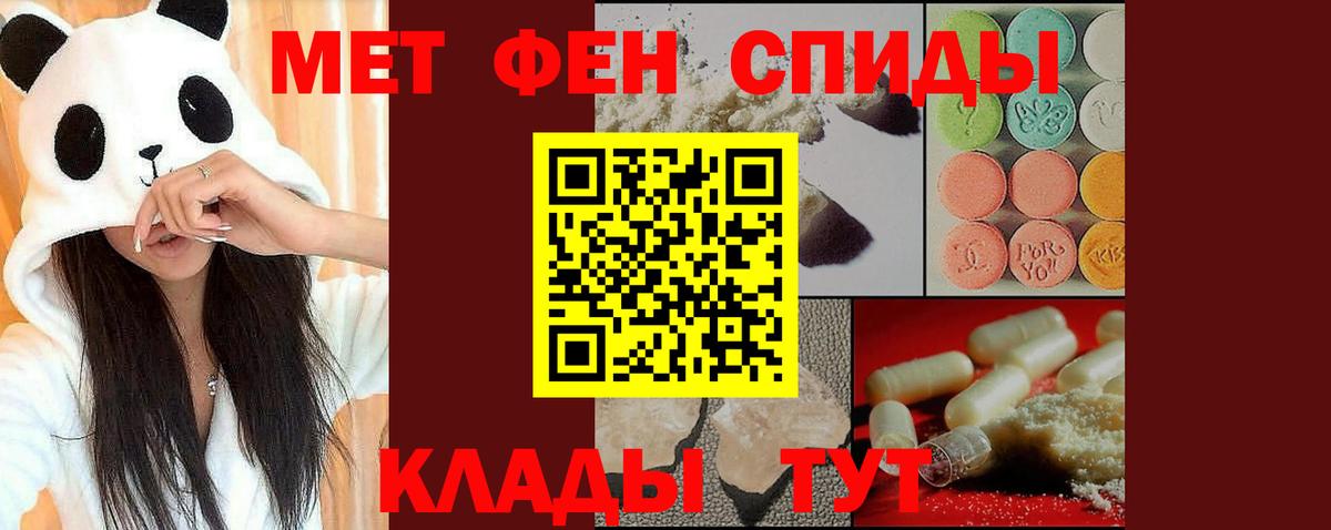 Белогорск  Метамфетамин Декстрометамфетамин 99.9%  Первитин  Вход с VPN 
