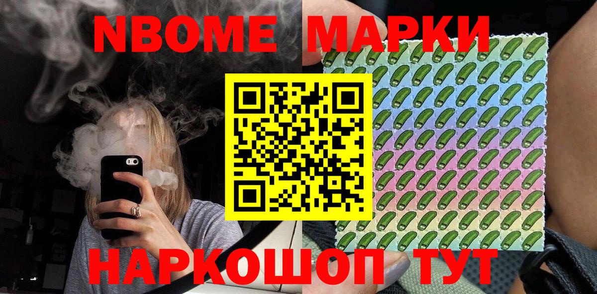 Белогорск  Марки N-bome 1500мкг  хочу   Марки N-bome 1500мкг  Вход с VPN 