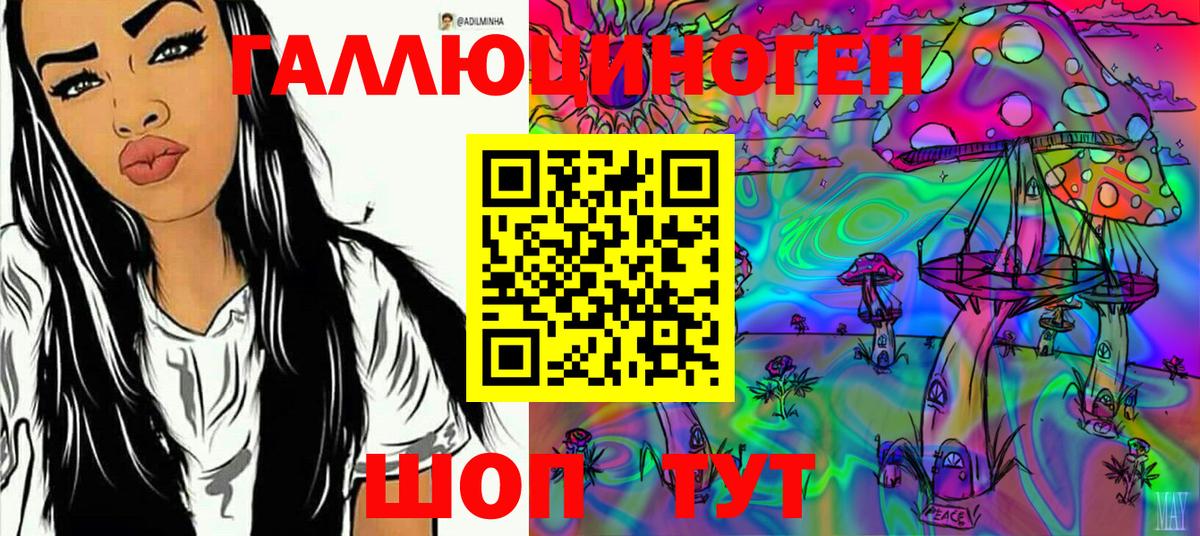Псилоцибиновые грибы мухоморы  даркнет сайт  Белогорск  Вход с VPN 